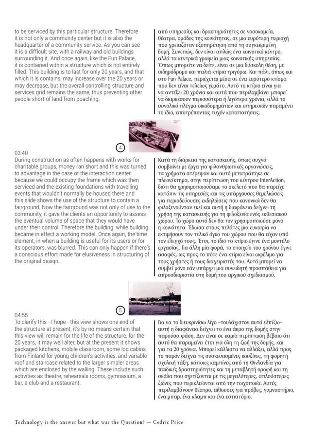 Slide 23: Generator typical structures